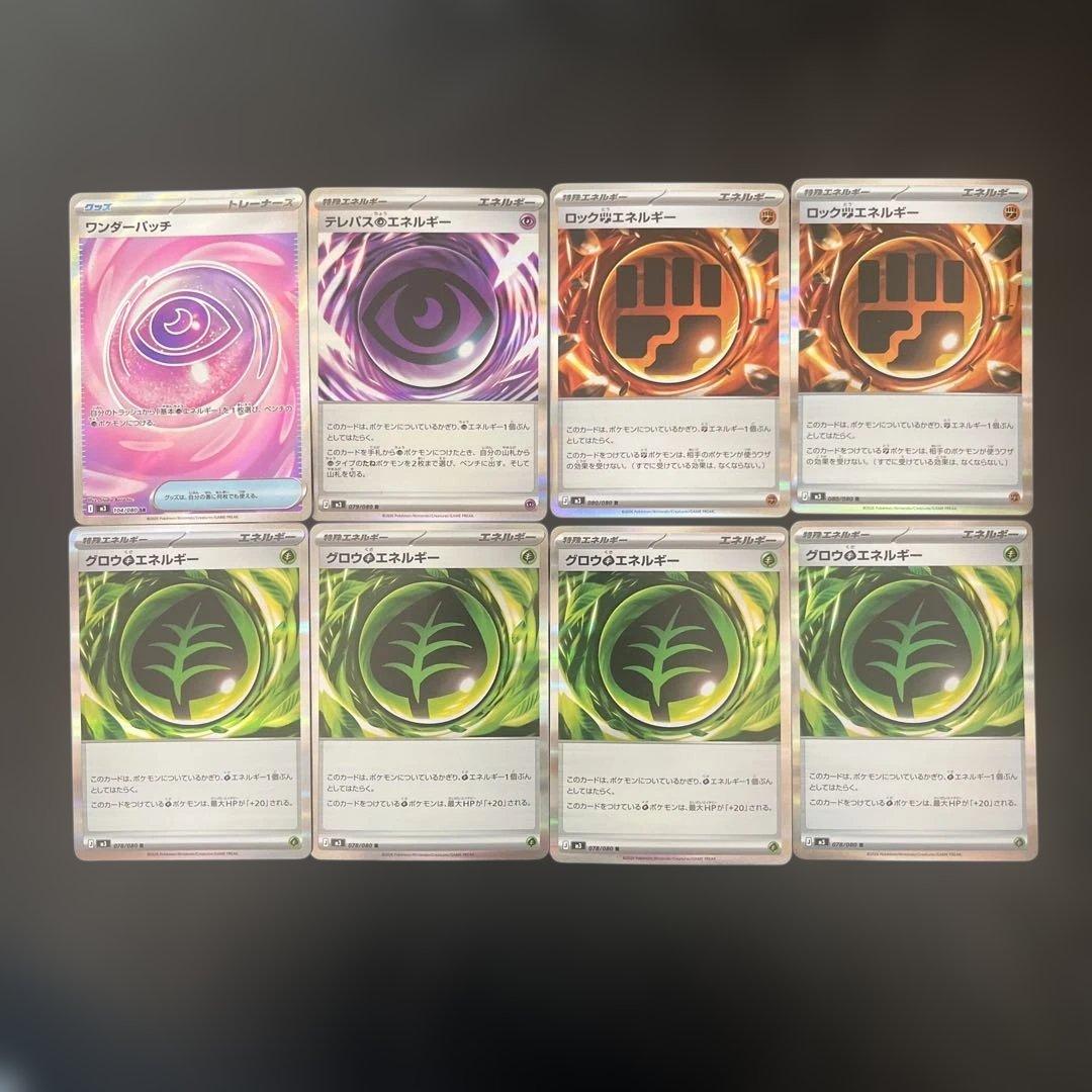 ワンダーパッチSR他8枚セット - メルカリ