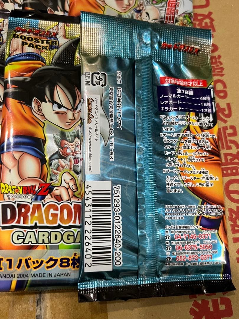 ドラゴンボール カードゲーム 第4弾 カードダス 新品未開封 10パック
