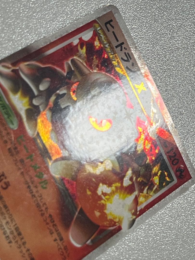 ポケカ ヒードラン LV.X キラ 015/092 1ED キズあり - メルカリ