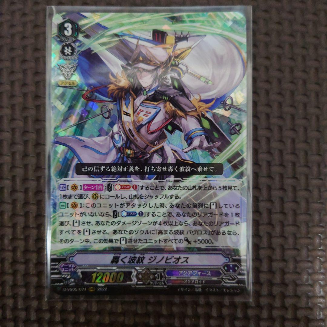 ヴァンガード アクアフォース - メルカリ