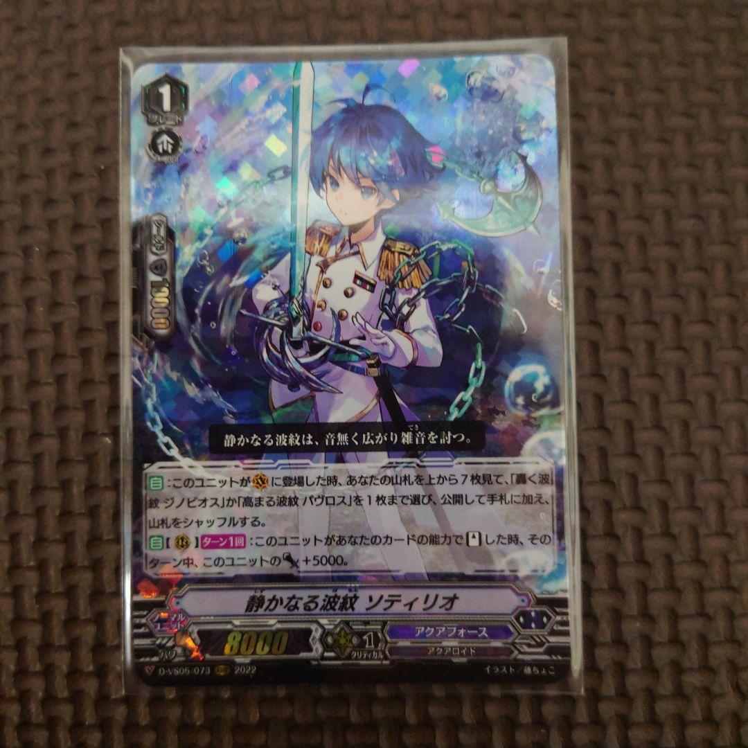 ヴァンガード アクアフォース - メルカリ