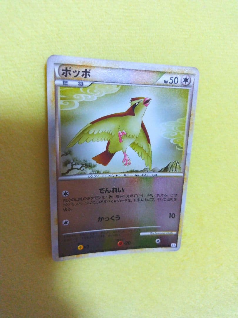 ポッポ レジェンド L3 ミラー 058/080 - メルカリ