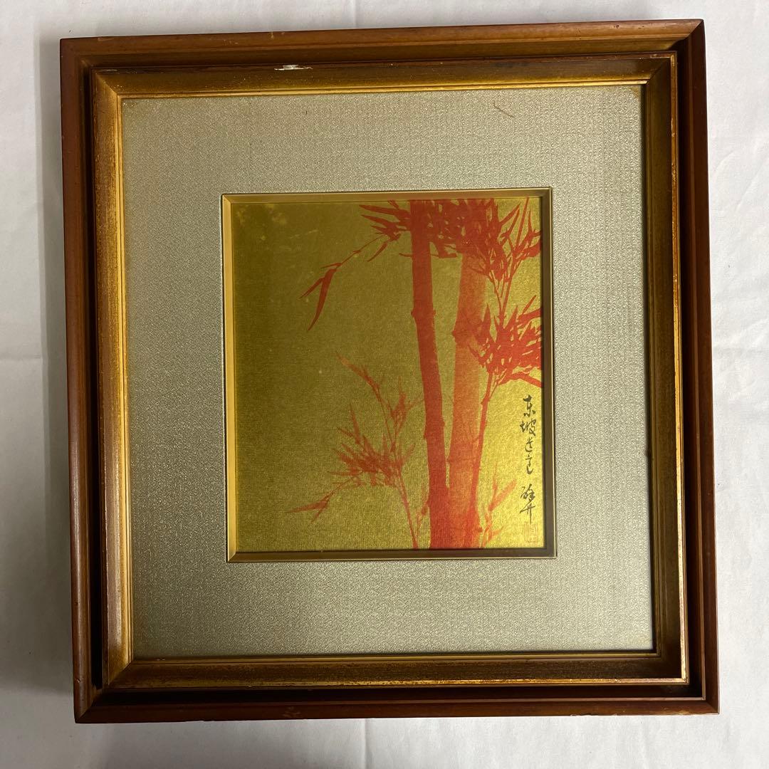 安田酔竹先生 朱竹画の額 幸運招く - メルカリ