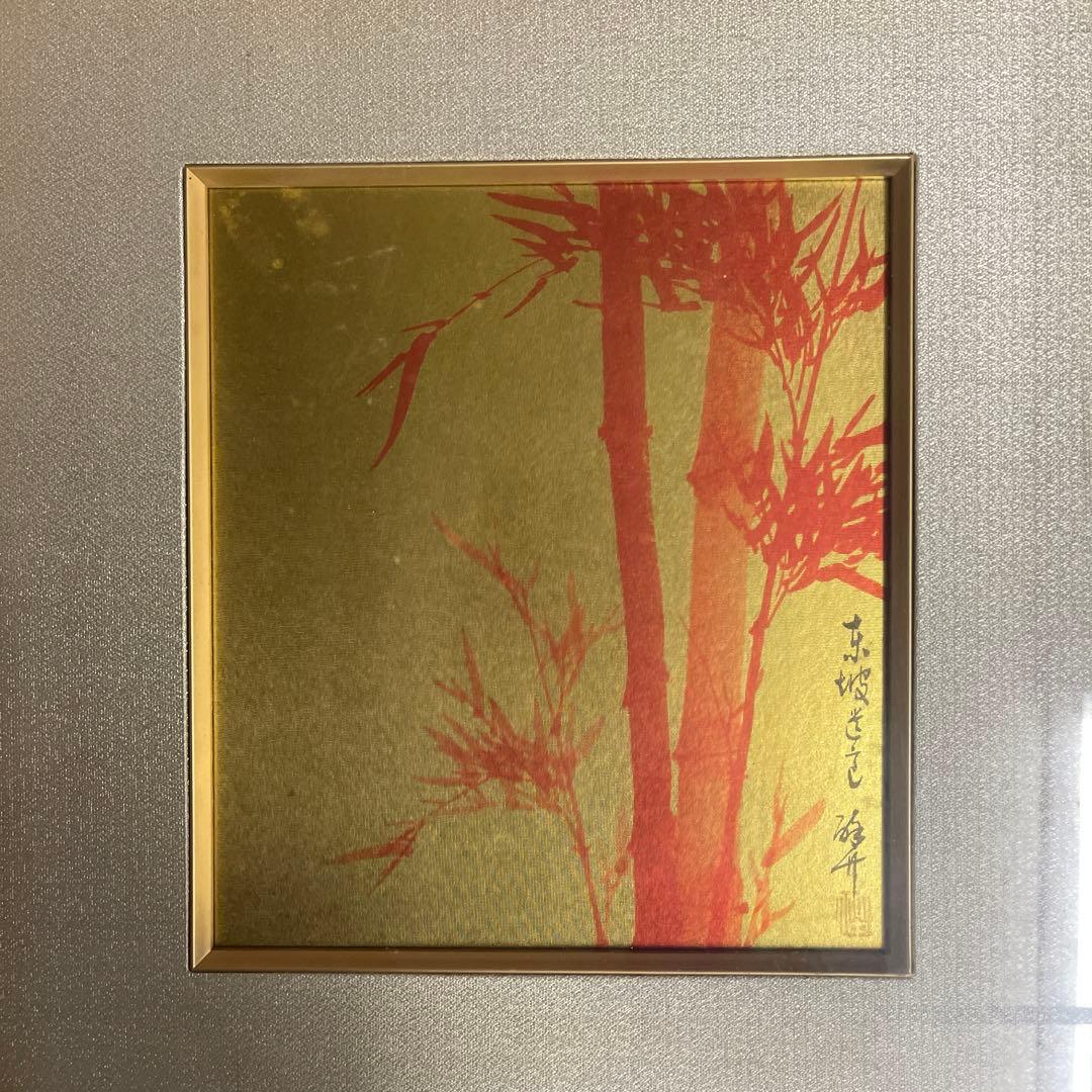 安田酔竹先生 朱竹画の額 幸運招く - メルカリ