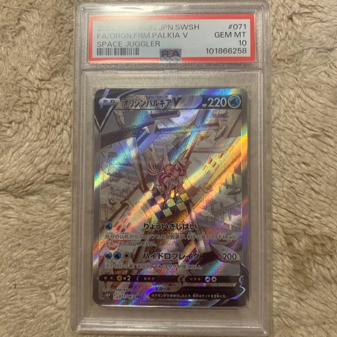 スペイン村様　カメックス、オリジンパルキア Amazon.co.jp: ポケモンカードゲーム S10P 023/067 オリジンパルキア