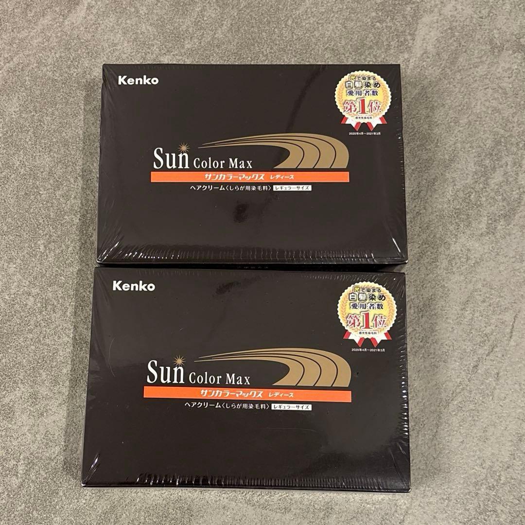 新品未開封 Kenkoサンカラーマックス レディース 2点セット