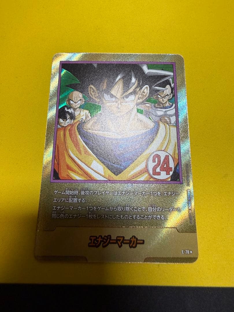 ドラゴンボール フュージョンワールド　エナジーマーカー金　24巻