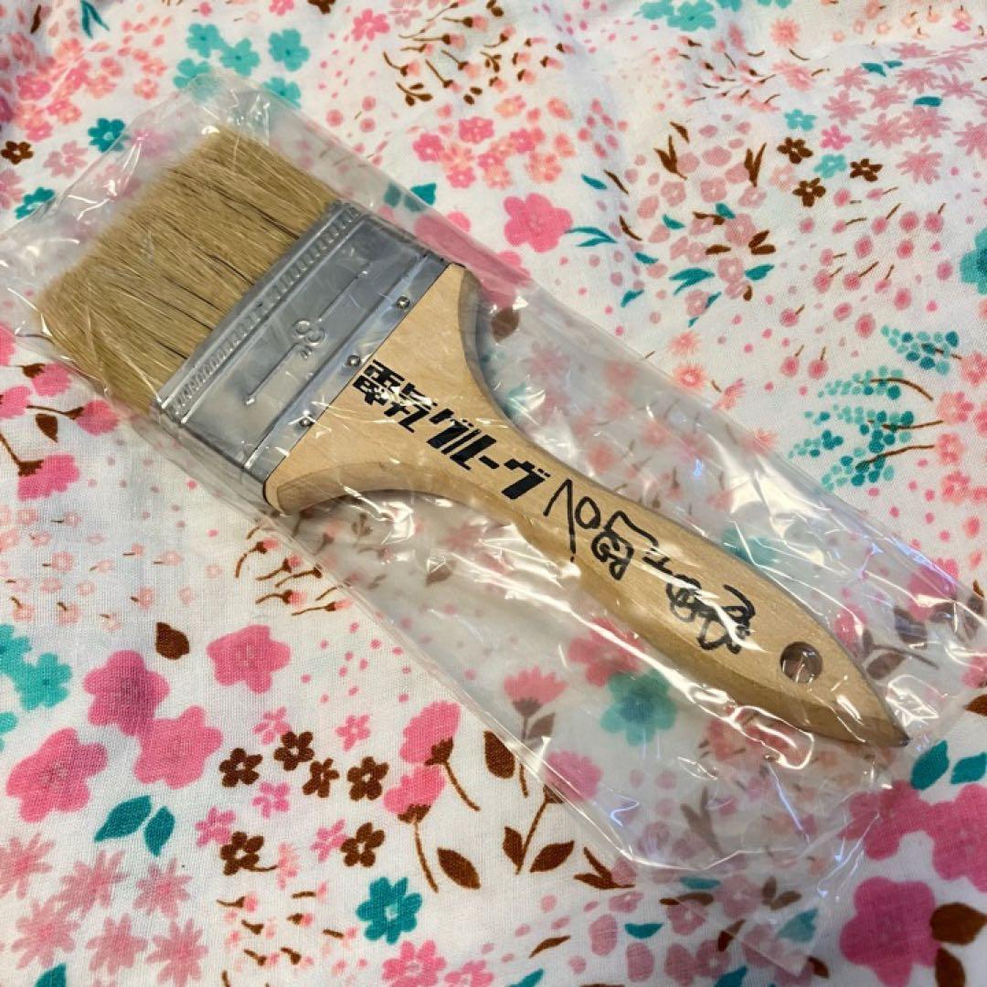 ※開始底値※【電気グルーヴ】サイン入り塗糞刷毛・おまけ付き(ライヴグッズ)