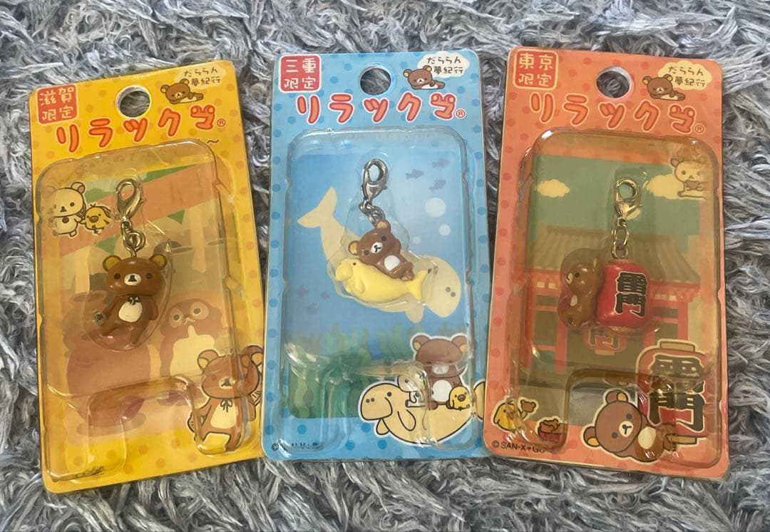 Rirakkuma ご当地限定(東京・三重・滋賀) プチマスコット 3点セット