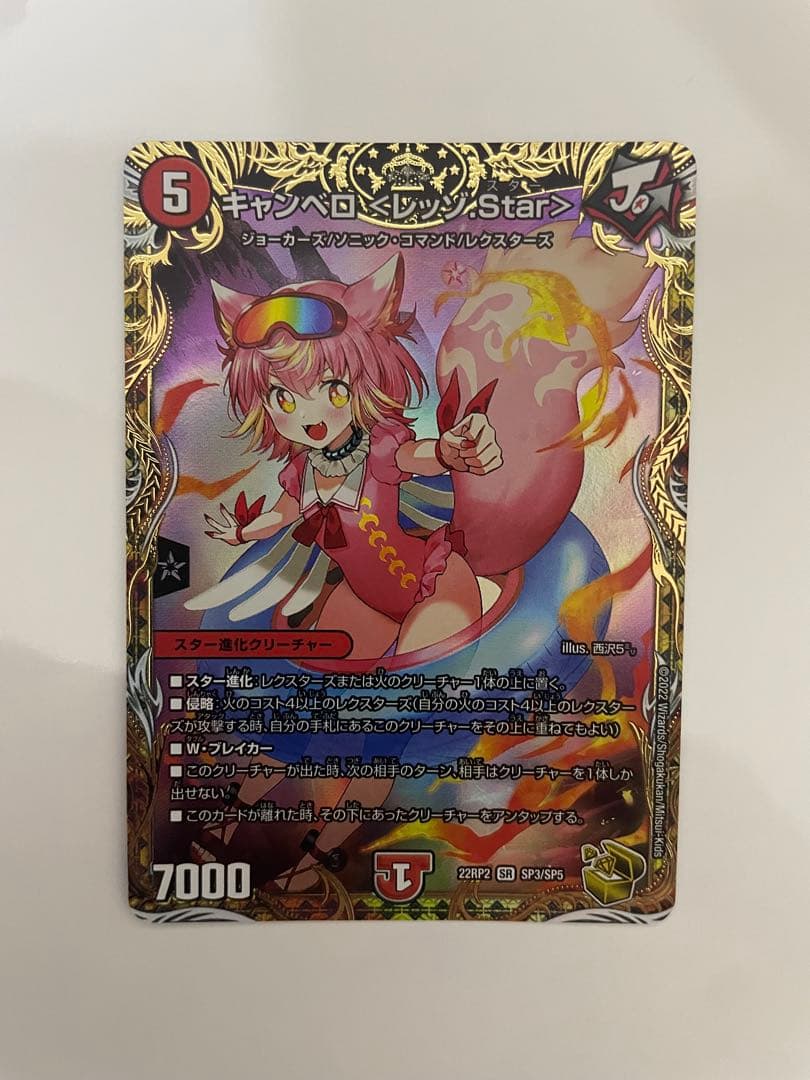 キャンベロ〈レッゾ.Star〉金トレジャー - メルカリ