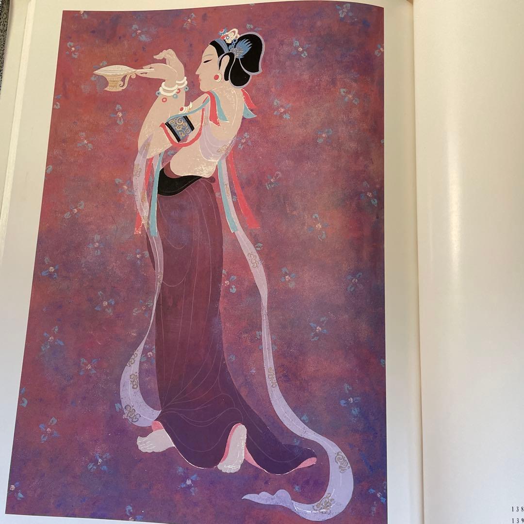 超レア！ 敦煌莫高窟壁画 中国軽工業出版社編・美乃美発行 限定千部