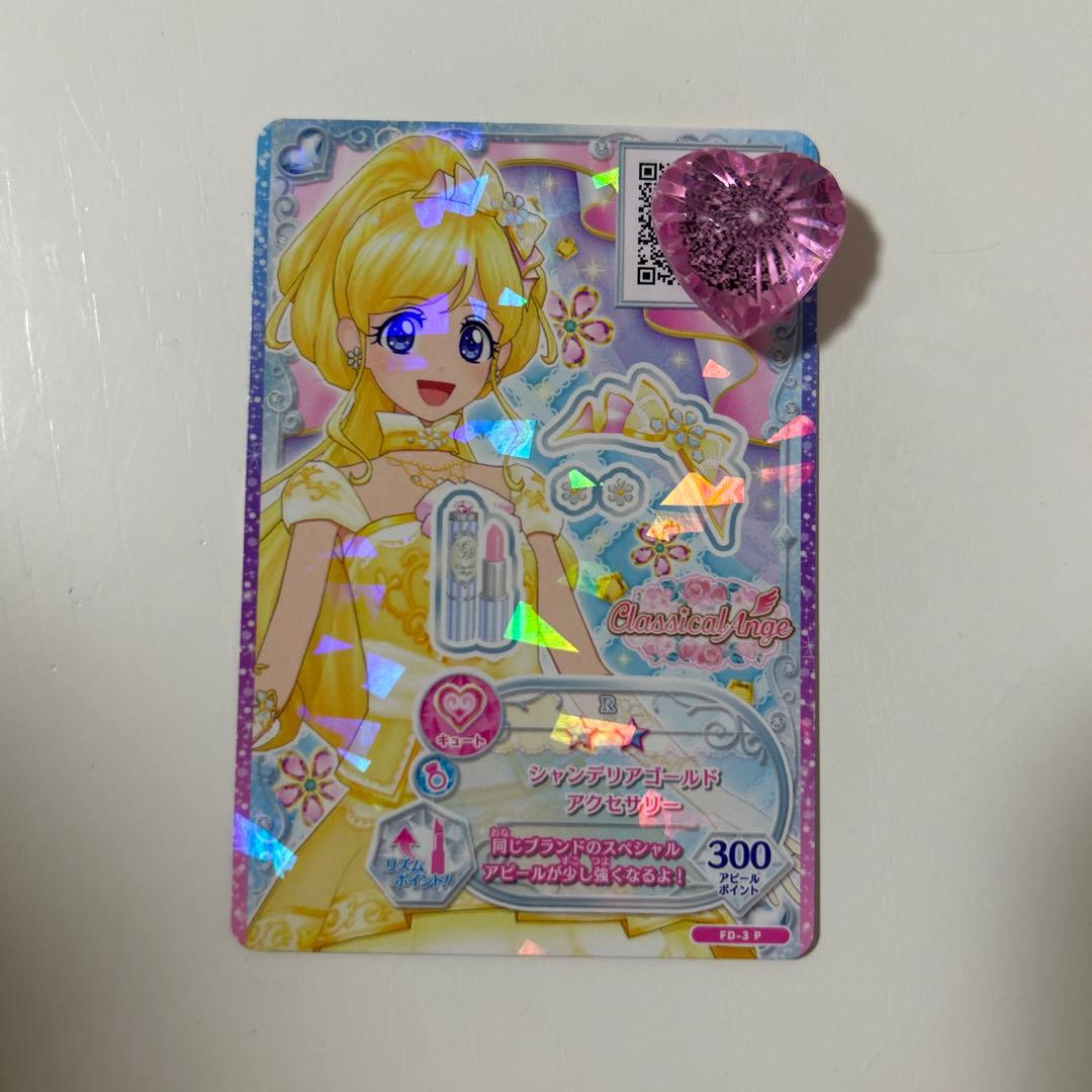 アイカツフレンズ シャンデリアゴールド