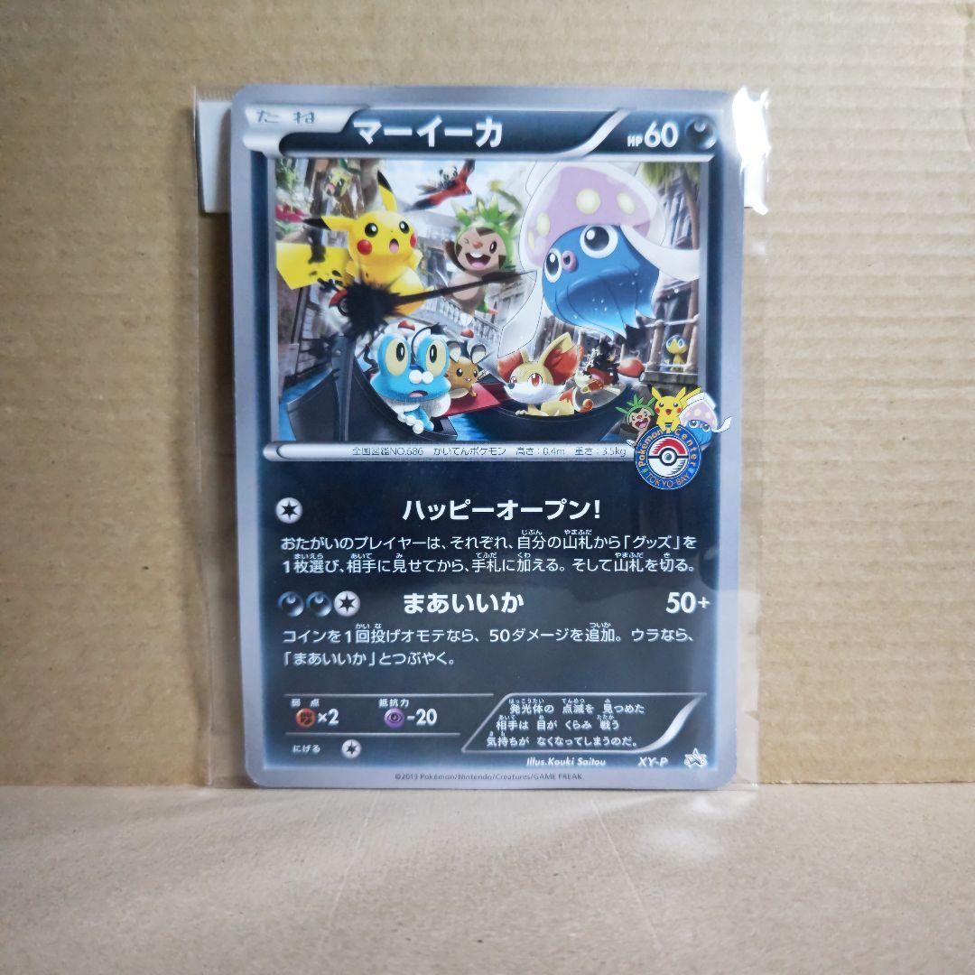 ポケカ ジャンボカード マーイーカ プロモ 2026年最新】ポケモンカード マーイーカ XY-P ジャンボカードの人気