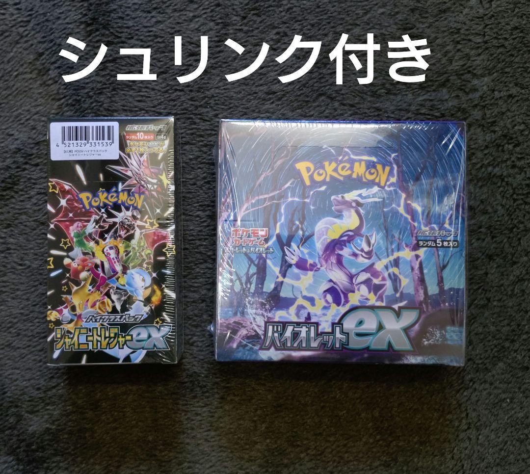 シャイニートレジャーex　　　　バイオレットex 未開封box シュリンク付き