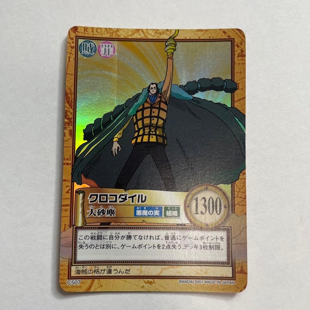 旧ワンピースカード ハイパーバトル 2001 ONE PIECEカードダス - メルカリ