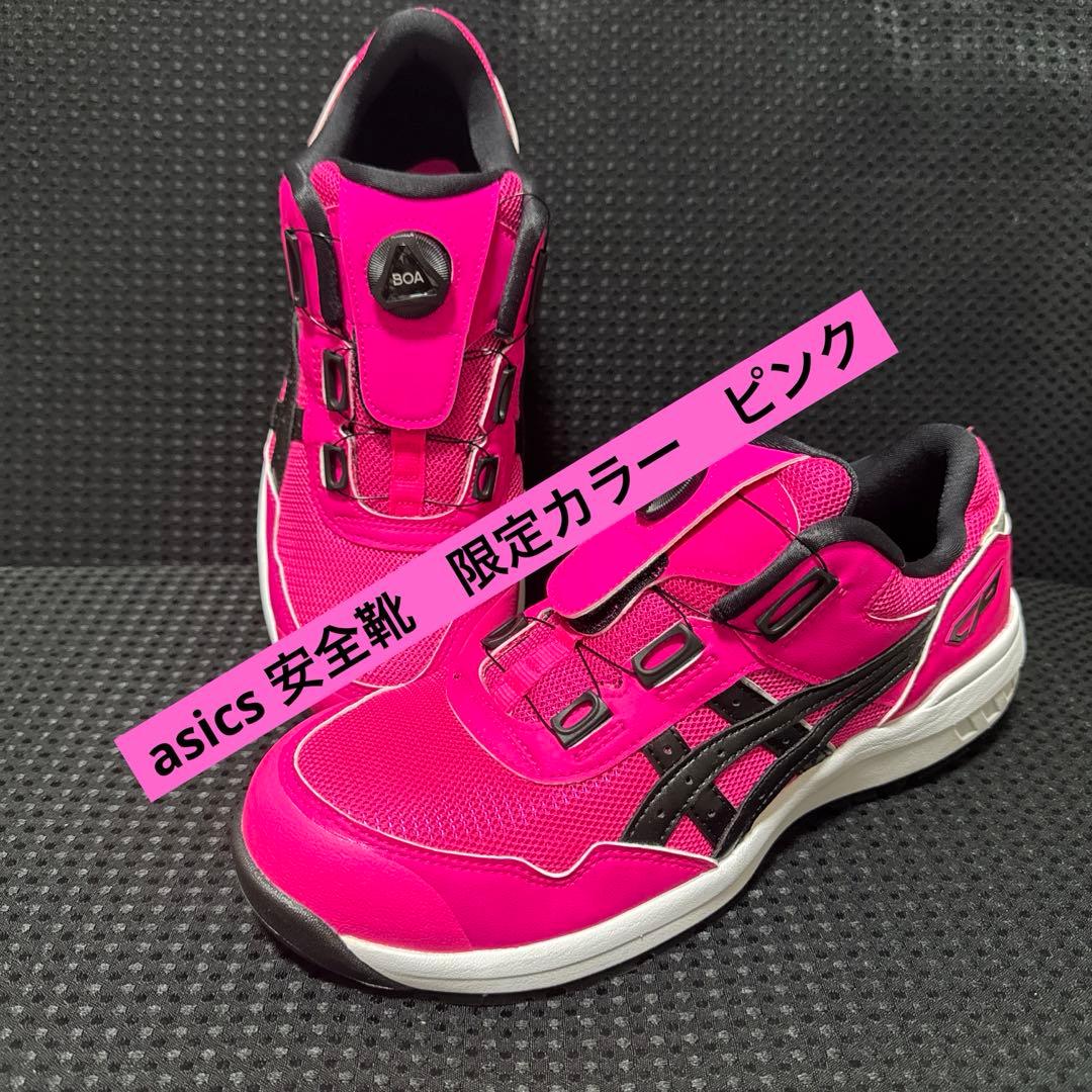 ASICS BOAシステム安全靴 ピンク