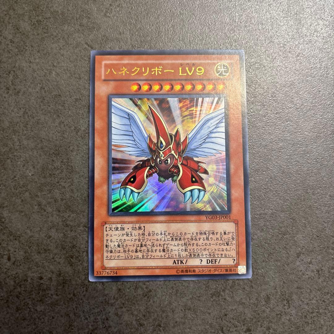 美品】遊戯王カード ハネクリボー LV9(YGO3-JP001) - メルカリ