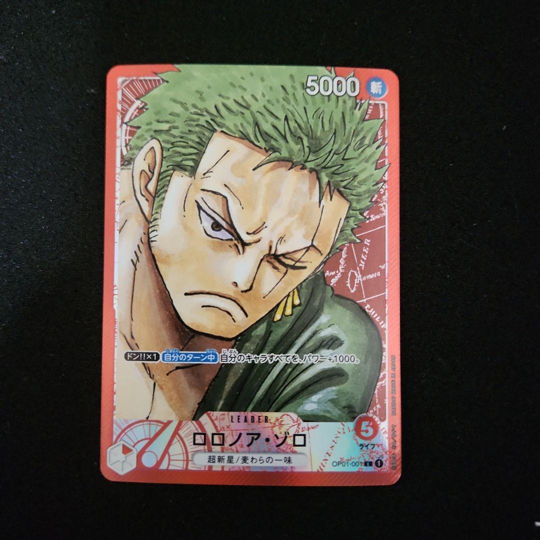 み*こ様 ロロノア・ゾロ リーダーパラレル 赤 op01