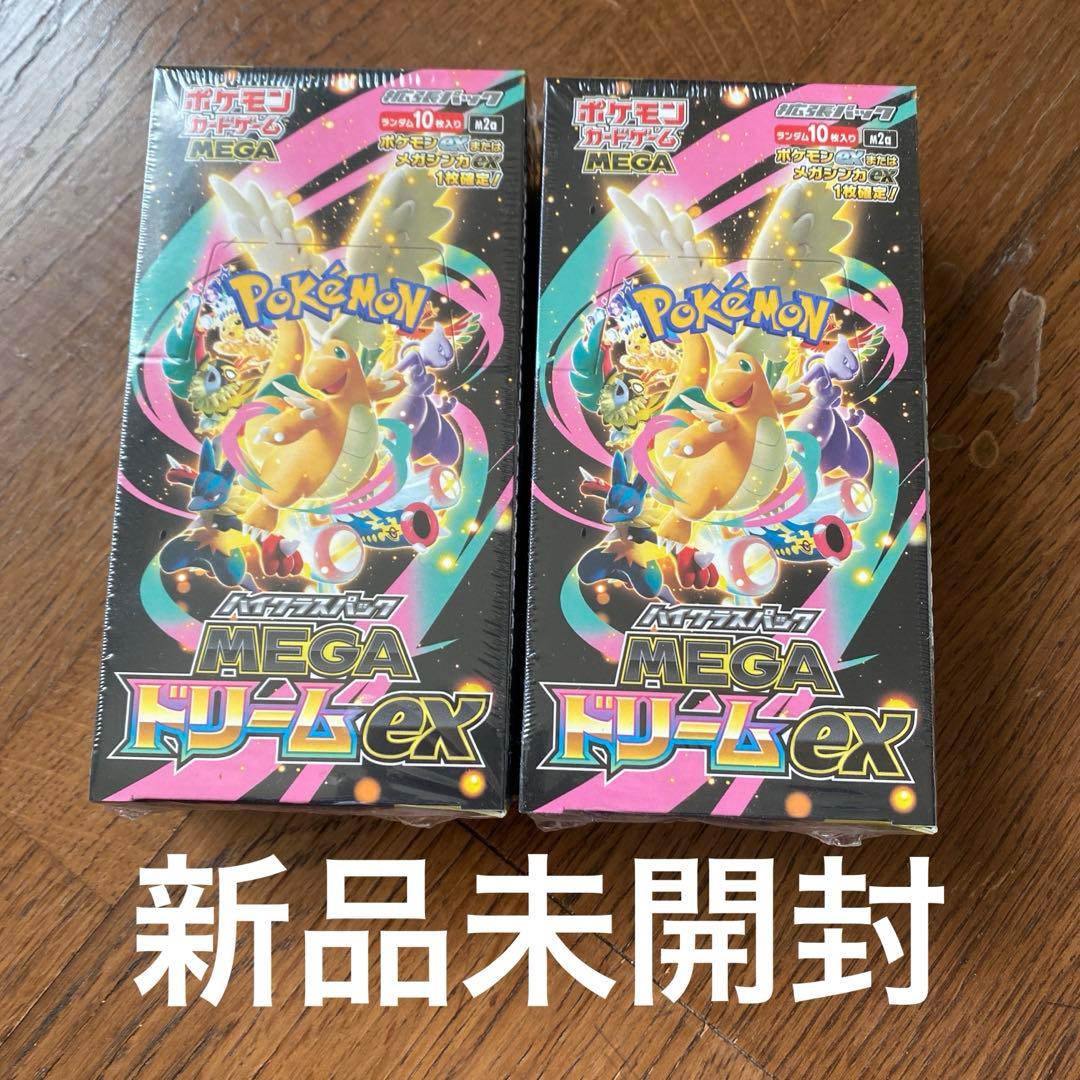ポケモンカードメガドリームex 2ボックスセット 抽選販売】ポケモンカードゲーム MEGA ハイクラスパック MEGAドリーム