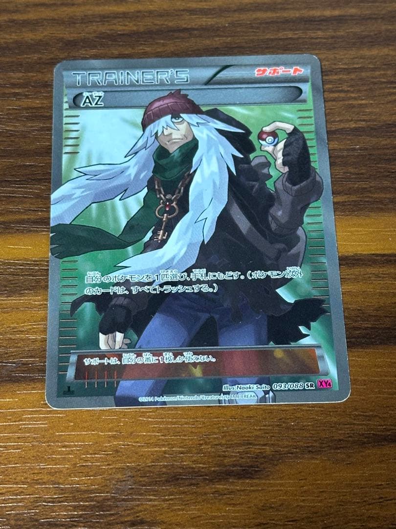 P*e様 AZ SR XY4 ファントムゲート 093/088 - メルカリ