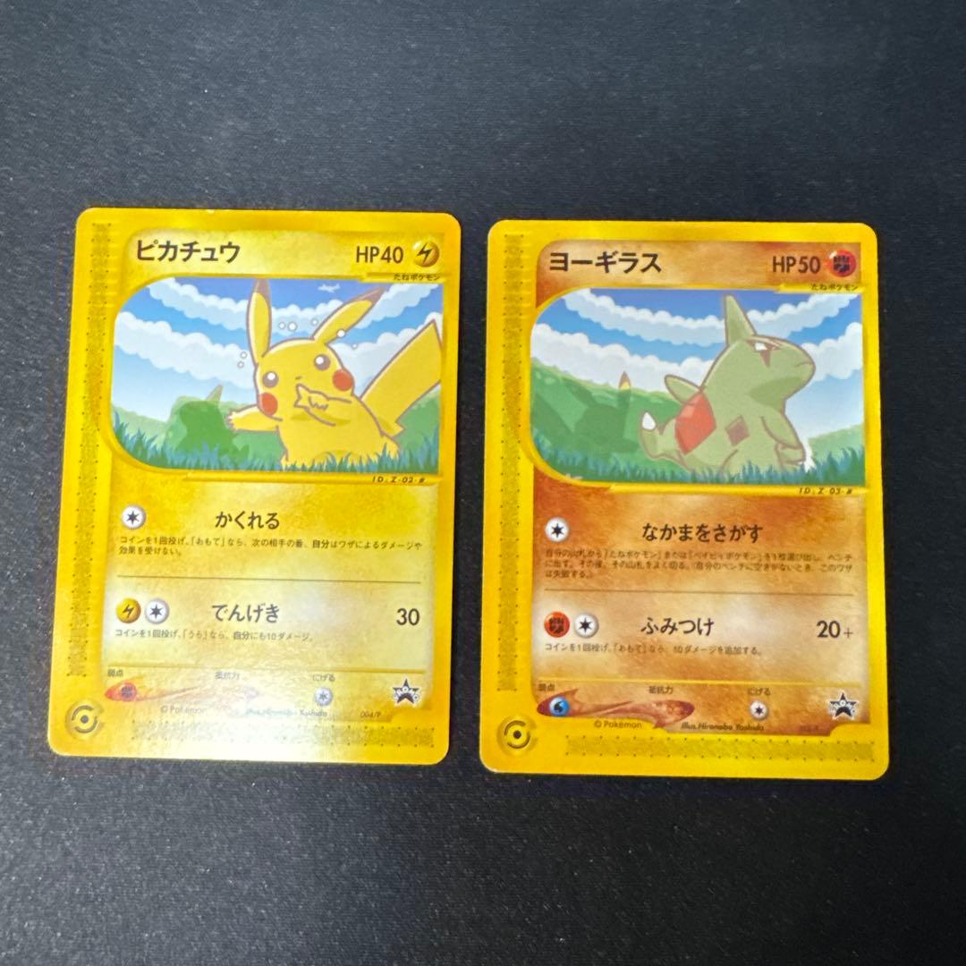 ピカチュウ、ヨーギラス　ANAプロモ ANA ピカチュウ ヨーギラス PROMO P - eプロモカード - メルカリ