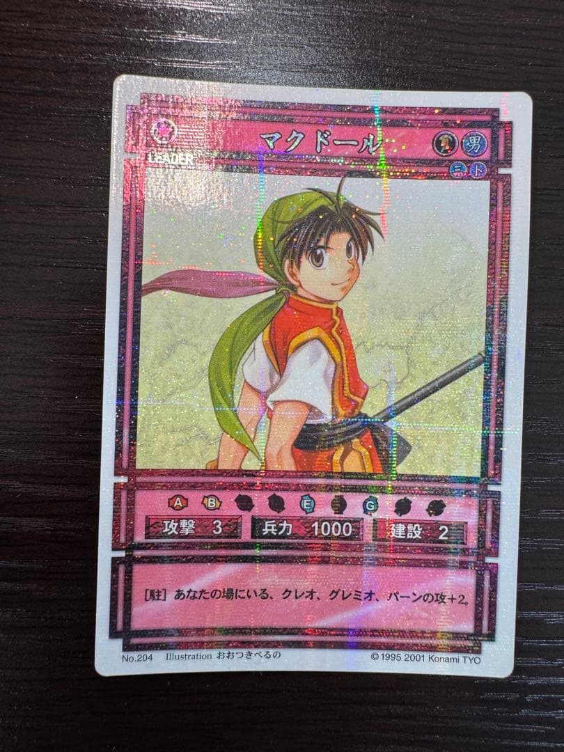 マクドール　幻想水滸伝　カードストーリーズ　ラディアンススターパラレル　204 No.652 カタリナ スターパラレル 幻想水滸伝カードストーリーズ - メルカリ