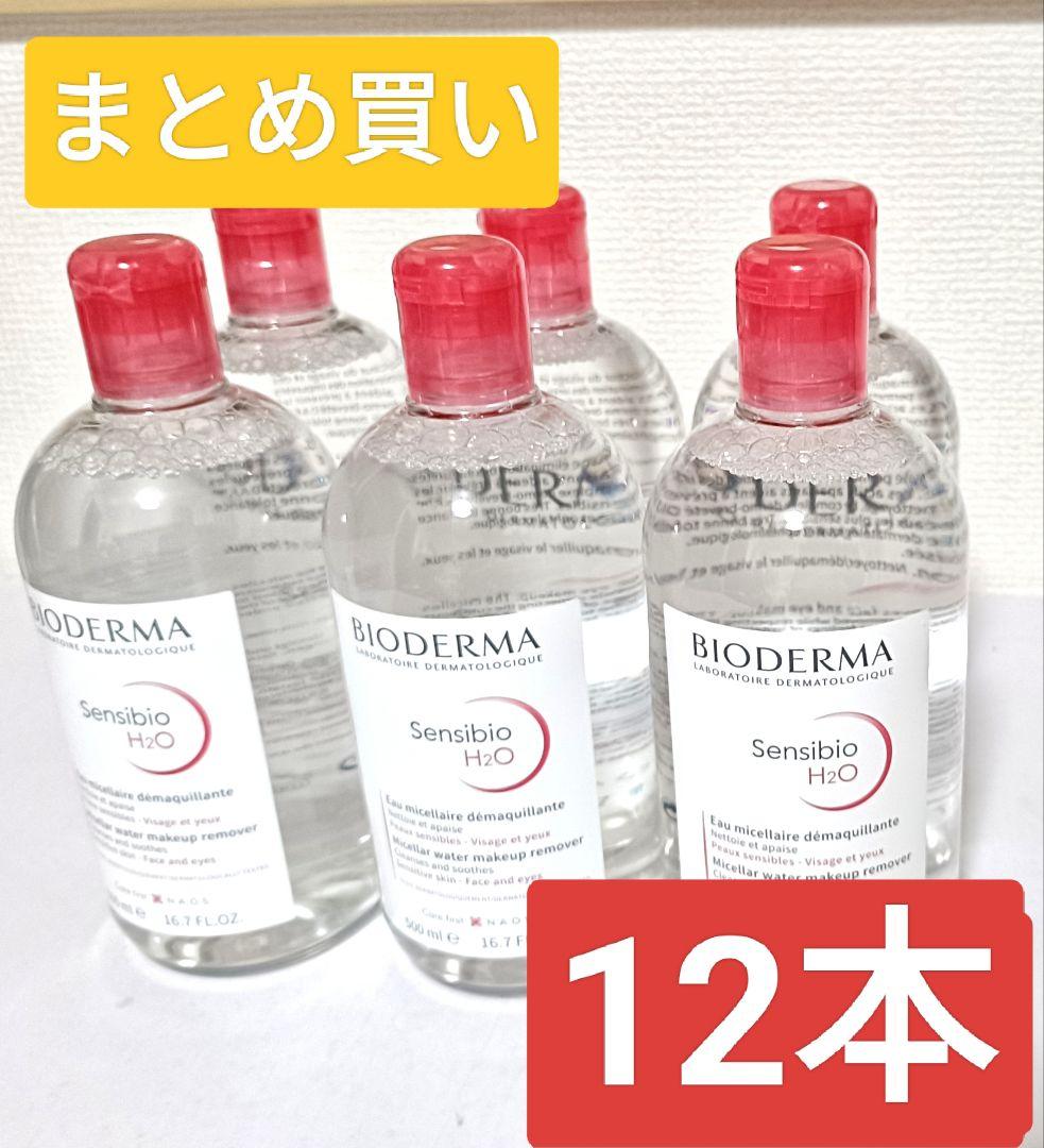 ビオデルマ サンシビオH2O D クレンジングウォーター 500ml　12本