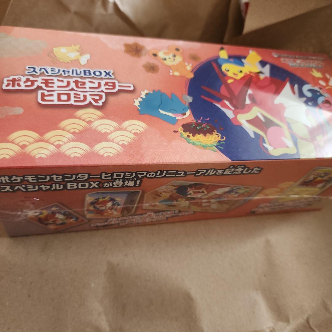 【新品未使用 シュリンク付き】ポケモンカードスペシャルBOXヒロシマ