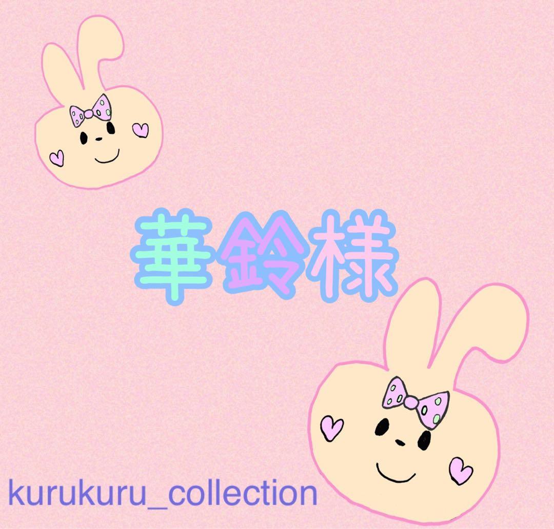 華鈴 スワイプするかしないかはおまかせします