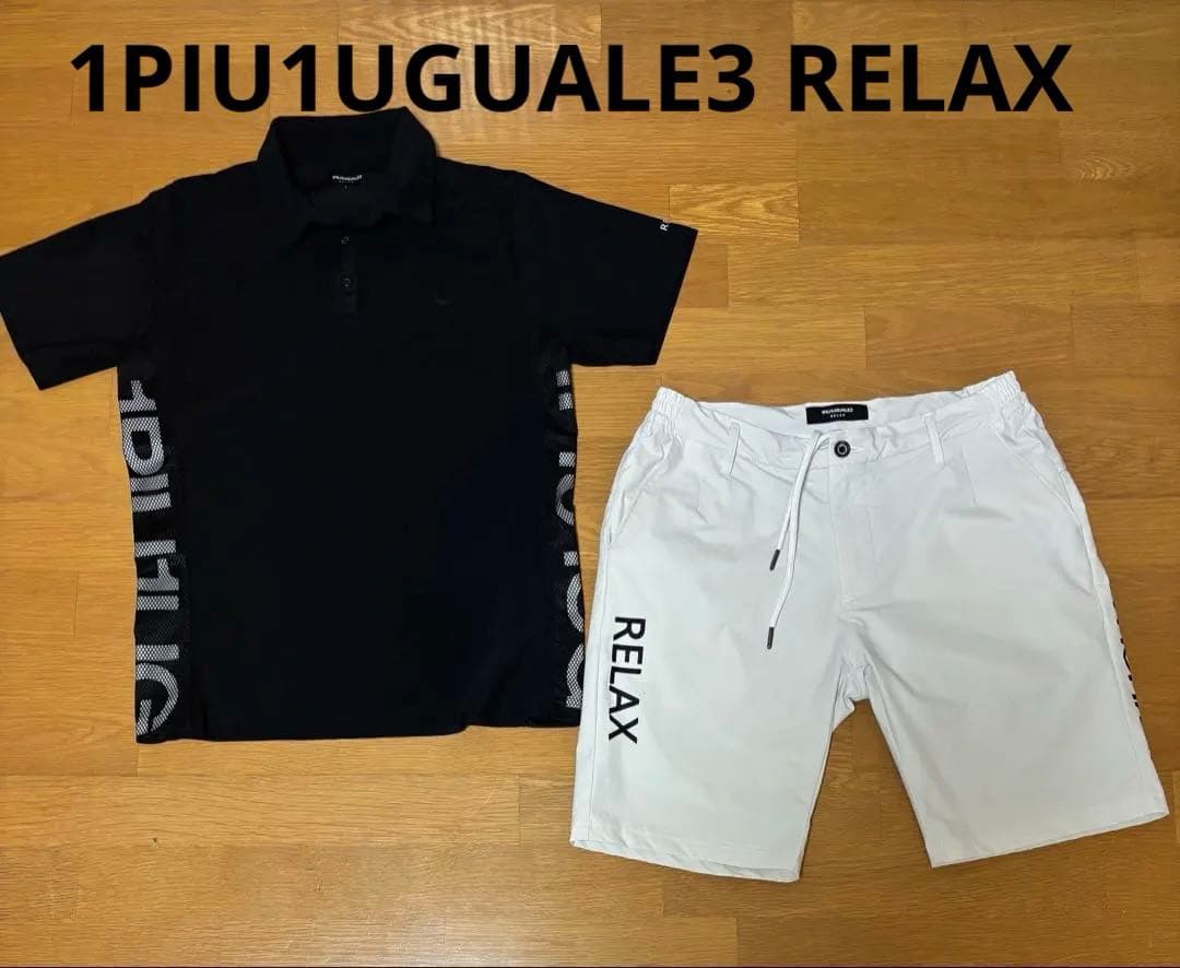 ウノピゥウノウグァーレトレ リラックス ポロシャツ パンツ ２点セット