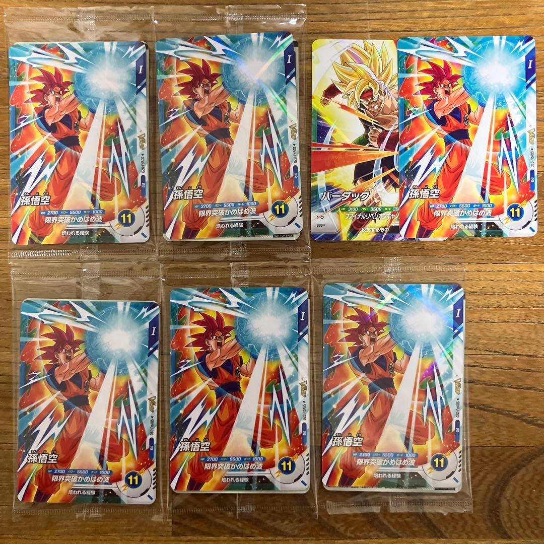 ドラゴンボールスーパーダイバーズ　Vジャンプ　定期購読　2枚セット DBSDVでも使えるVジャンプ定期購読特典SDBHカード開封 スーパー