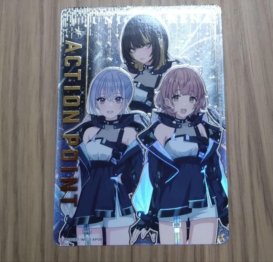 ユニオンアリーナ シャニマス AP08 コメティック アクションポイント