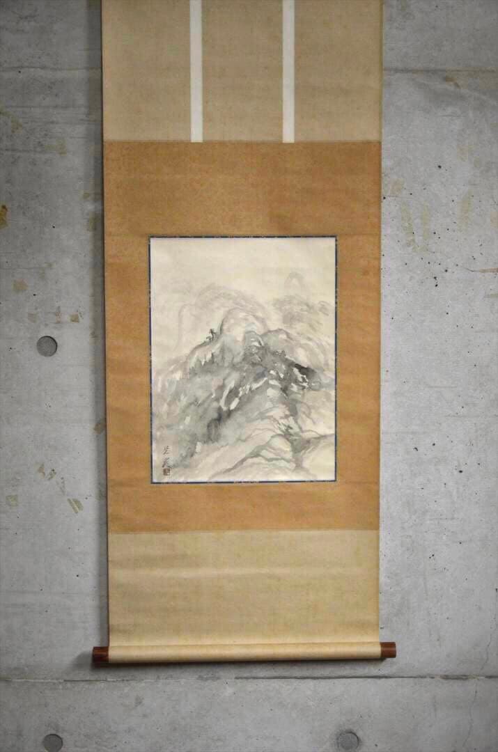 作者不詳　水墨画　山水　風景画　掛け軸　日本画