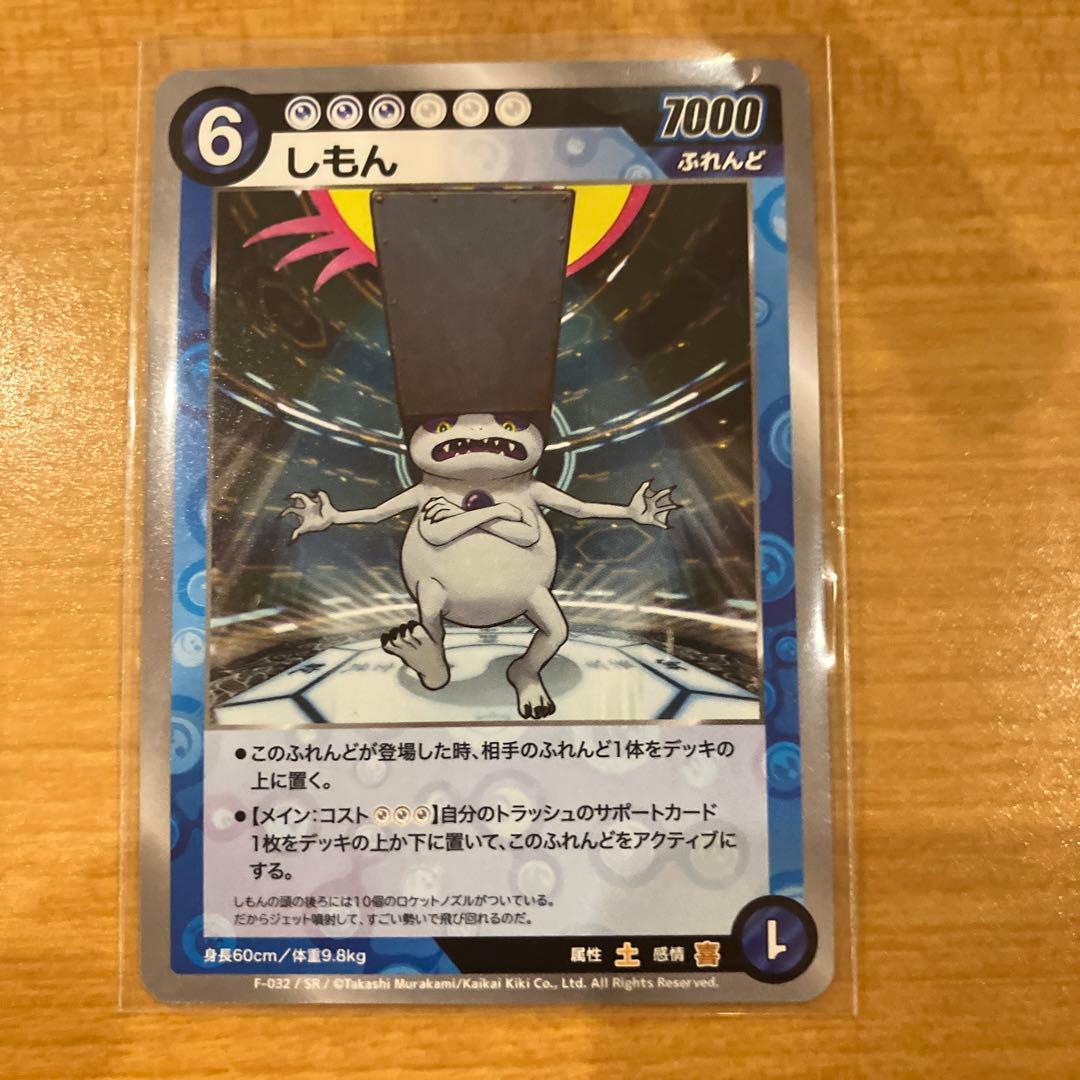 めめめのくらげ しもん SR F-032 希少 レアカード 村上隆 - メルカリ