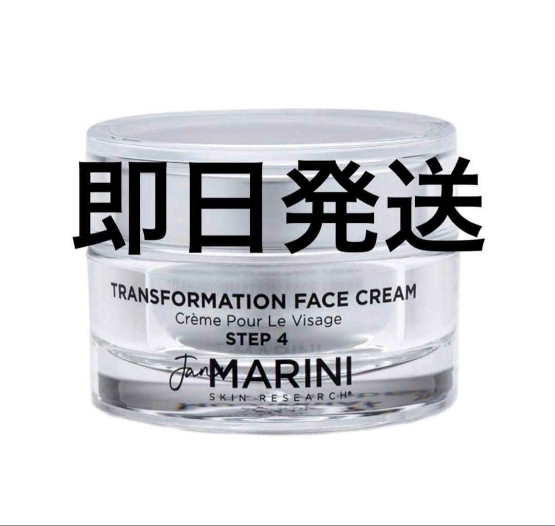 【訳あり】ジャンマリーニ TF フェイスクリーム　マリーニフェイスクリーム