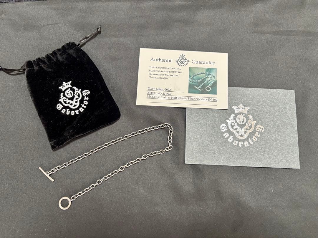 ガボラトリー　7チェーン　45cm ホールディングス製