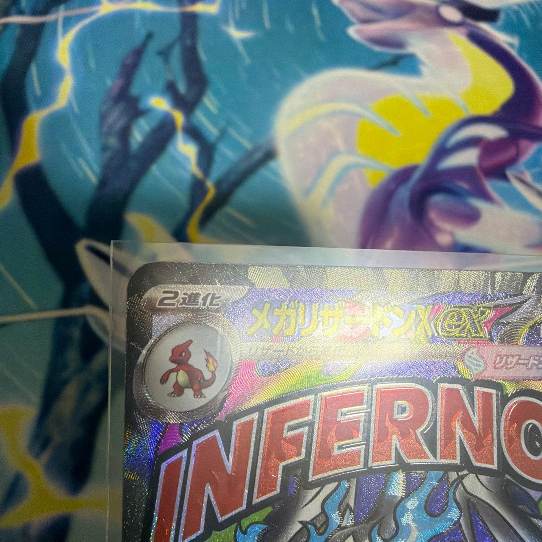 メガリザードンX ex MA 中国エラー メガリザードンX ex MA 中国版 エラー｜Yahoo!フリマ（旧PayPayフリマ）