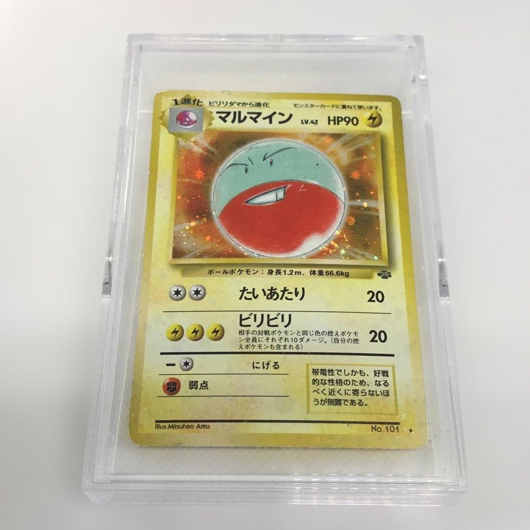 希少 渦巻き ポケモンカード 旧裏 マルマイン - メルカリ