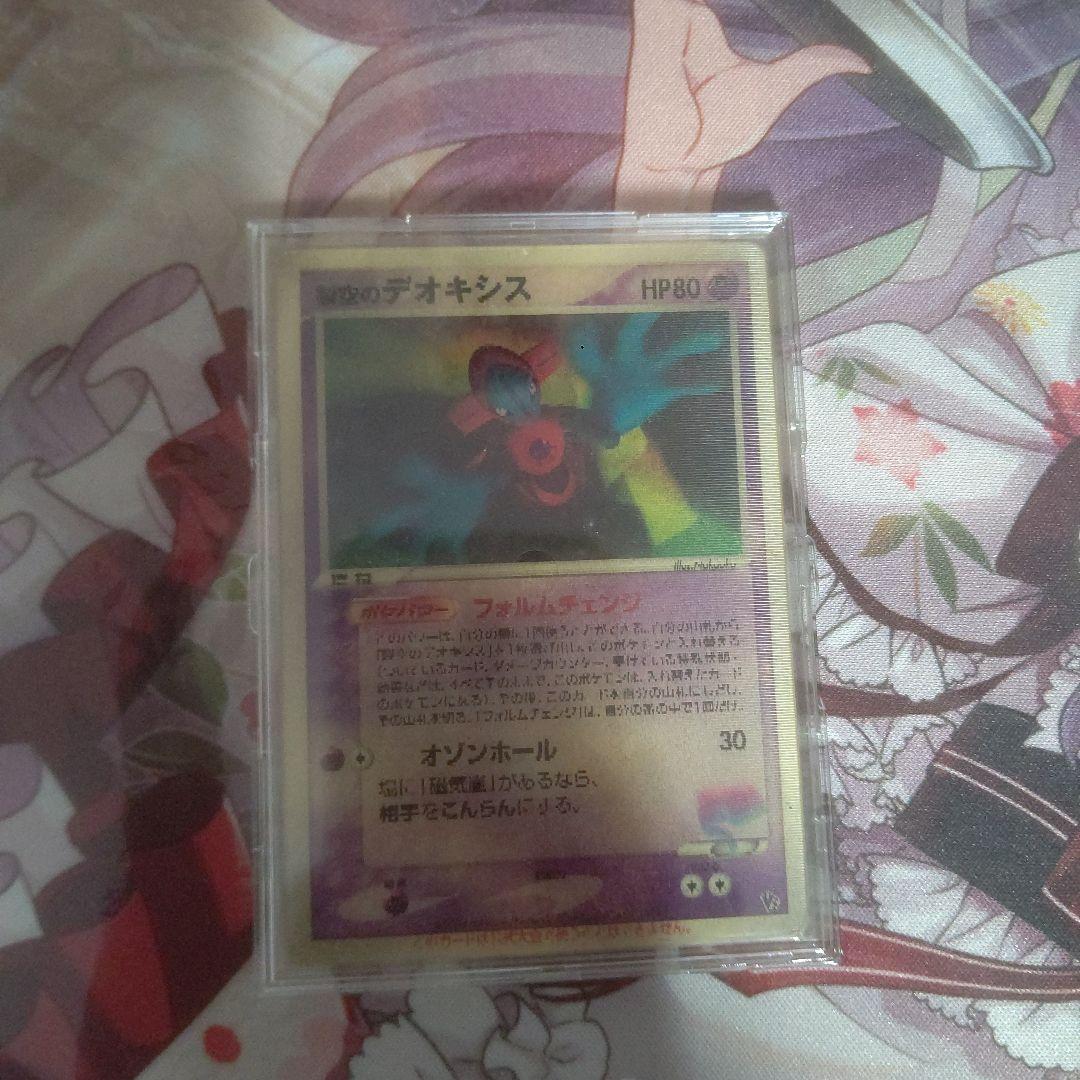 【未開封】裂空のデオキシス 3D