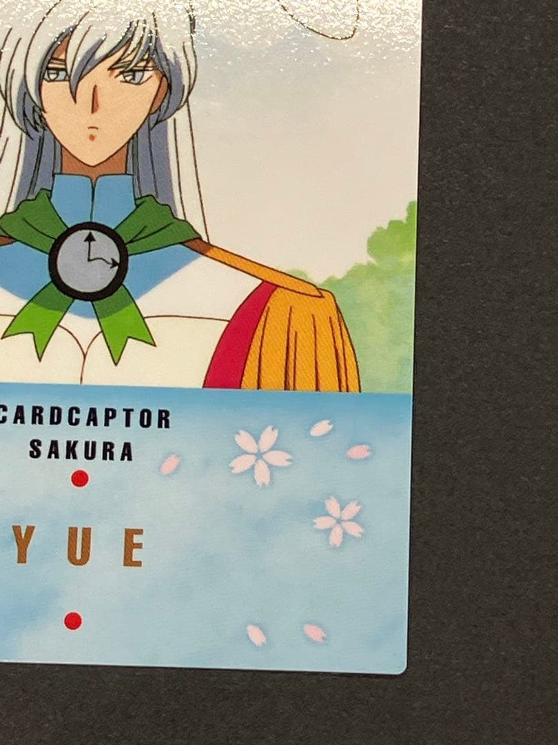 カードキャプターさくら カードダスマスターズ 61 月城雪兎 68 月(ユエ