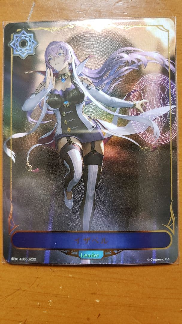 シャドウバースエボルヴ　イザベル