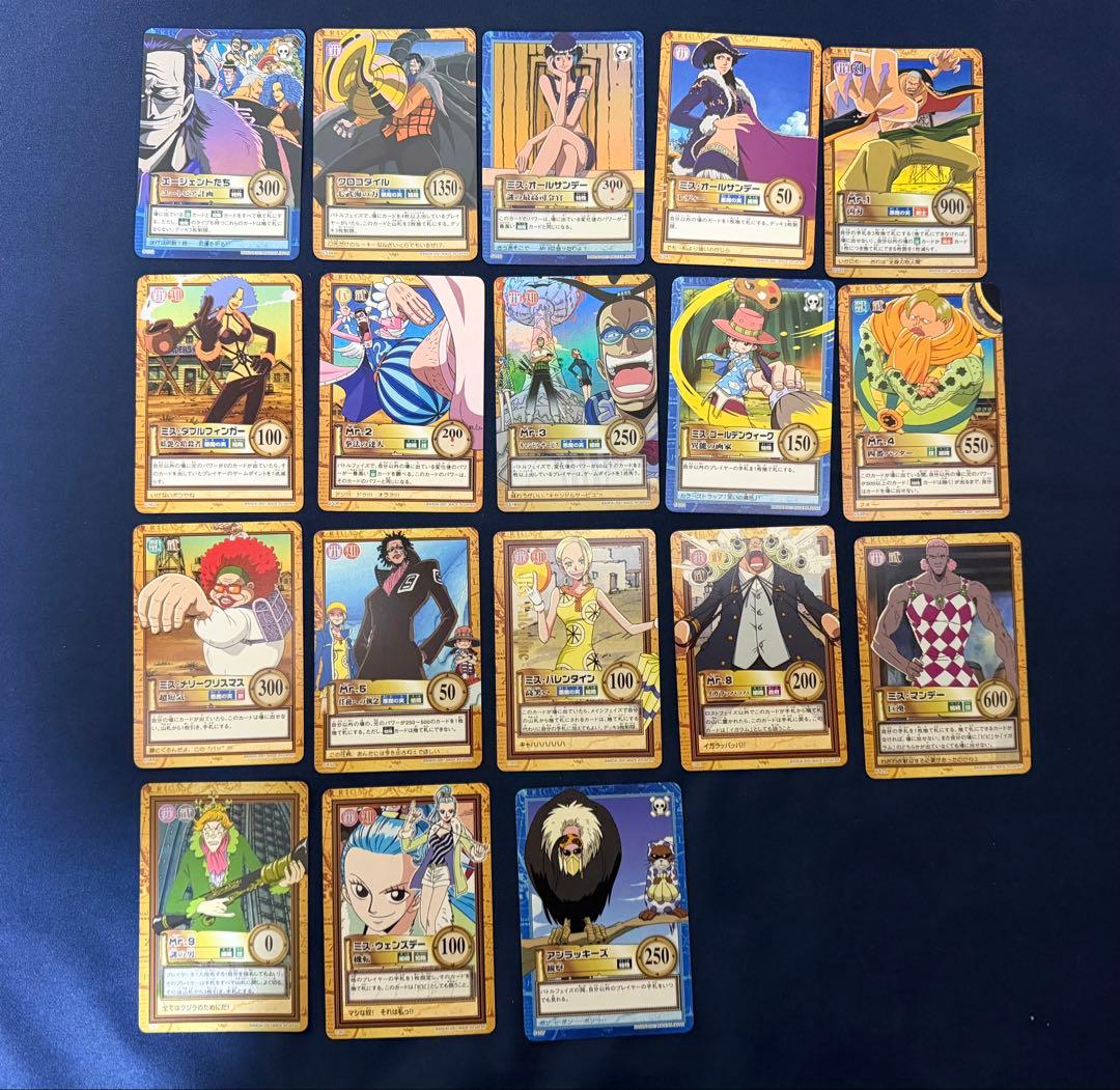 【希少／絶版】ワンピースカード初期　バロックワークス　まとめ売り　ハイパーバトル