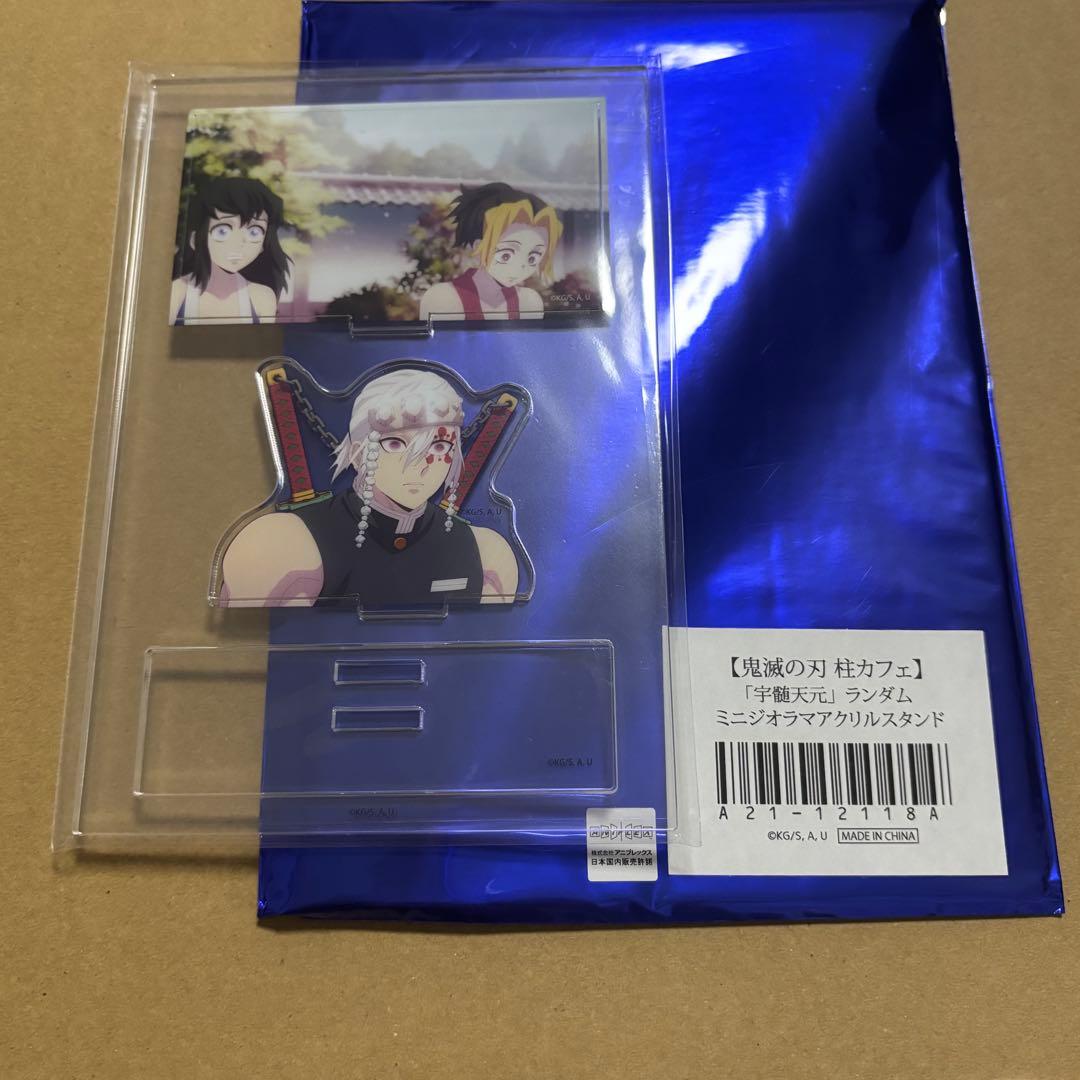 鬼滅の刃 柱カフェ 宇髄天元 ランダムミニジオラマアクリルスタンド