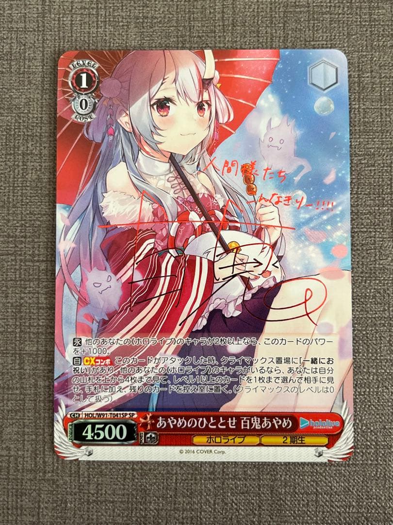 あやめのひととせ 百鬼あやめ sp 2026年最新】あやめのひととせ spの人気アイテム - メルカリ