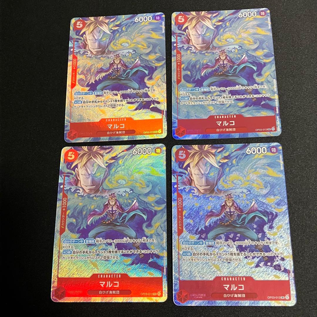 マルコ プロモーションEX Vol.1 SR OP03-013 パラレル　4枚 パラレル】OP03-013 マルコ SR | ワンピースカードゲーム(カード