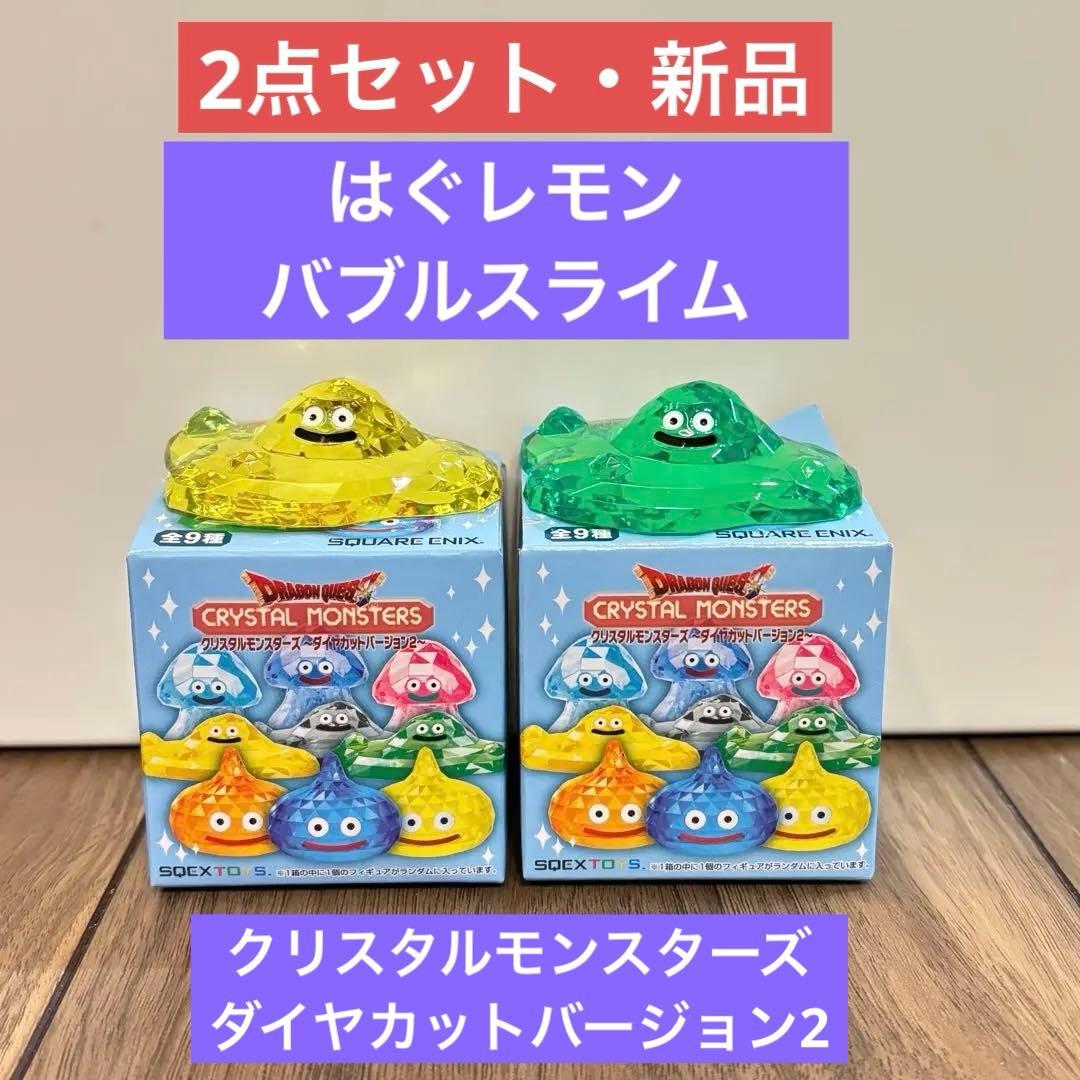 ドラゴンクエスト クリスタルモンスターズ ダイヤカットバージョン2 2
