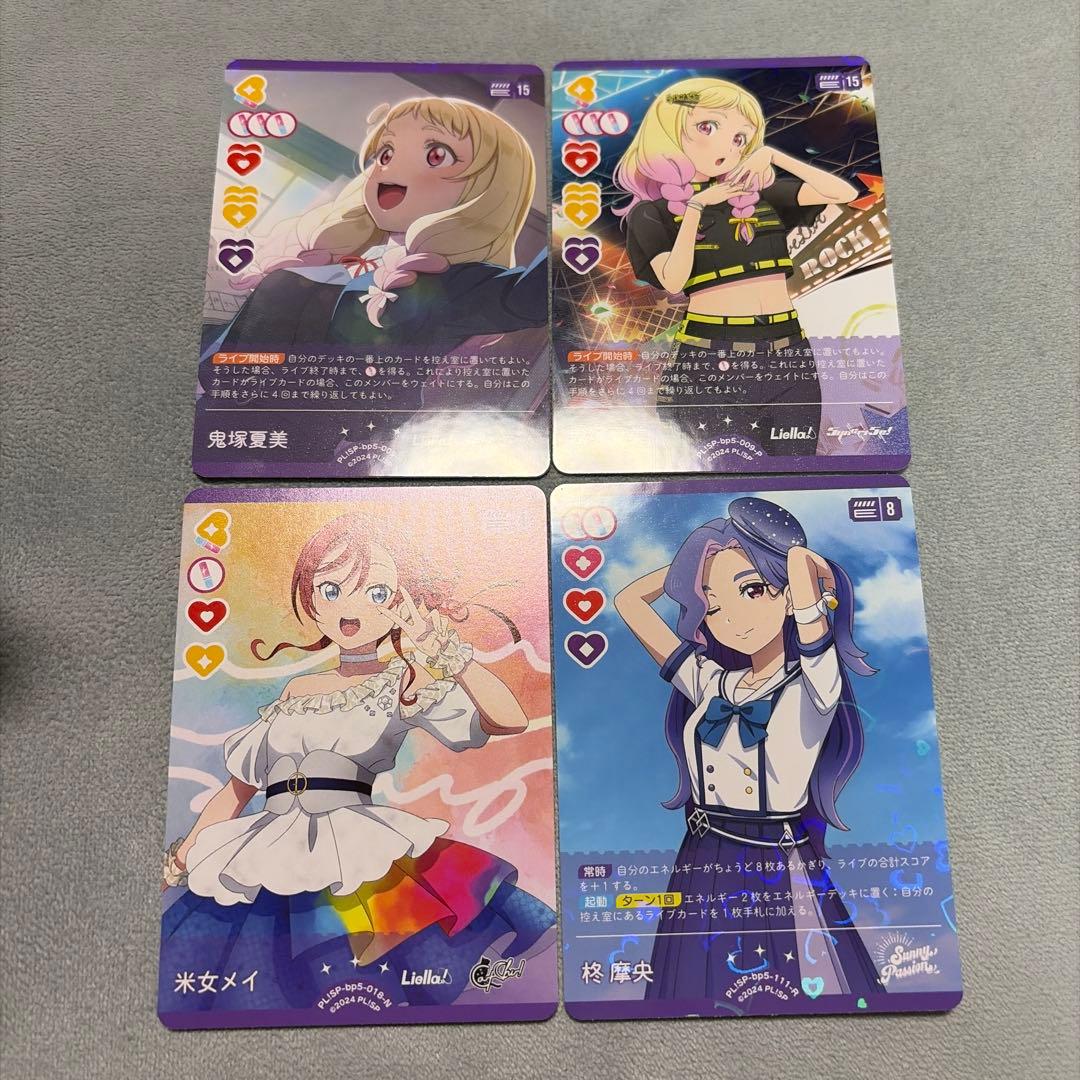 ラブライブ！ オフィシャルカードゲーム ラブカ まとめ売り Liella