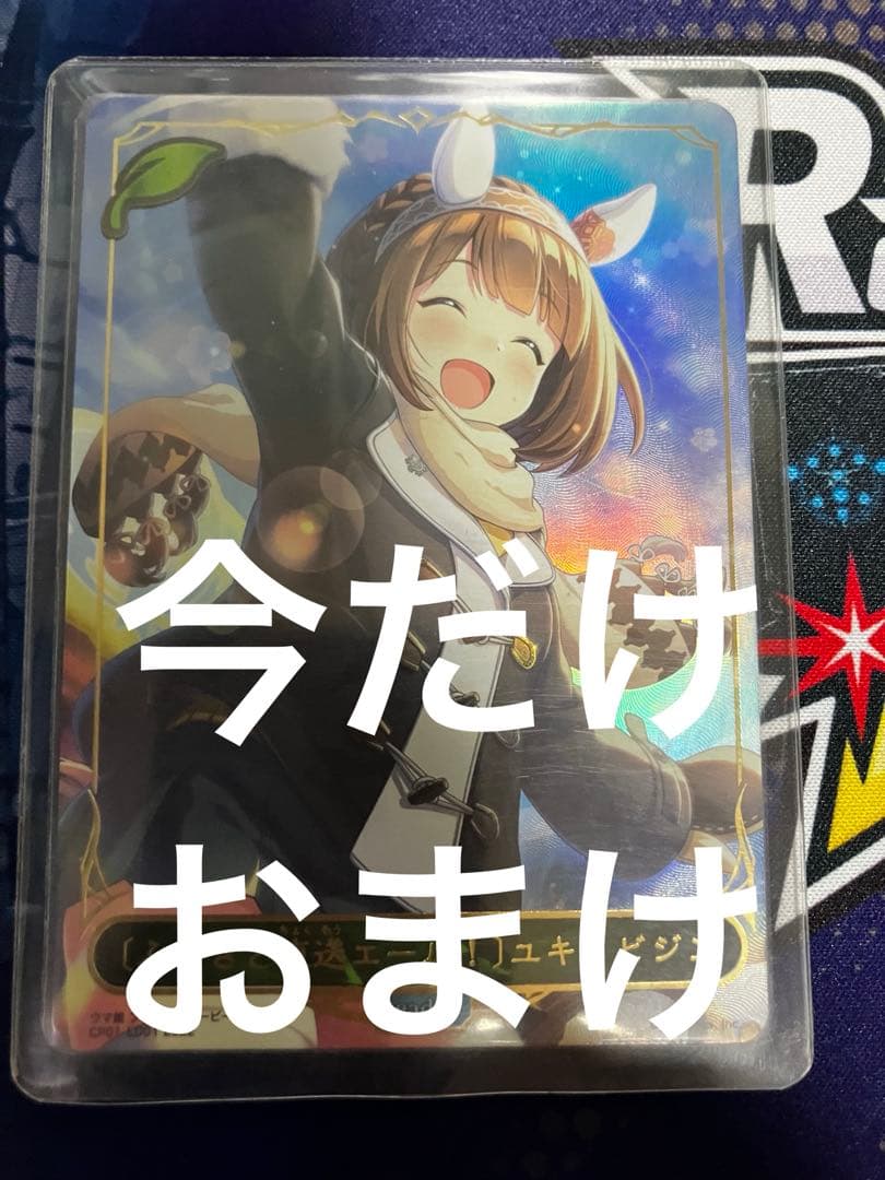 シャドウバースエボルヴ ウマ娘 まとめ ドゥラメンテ SSP など 今だけ