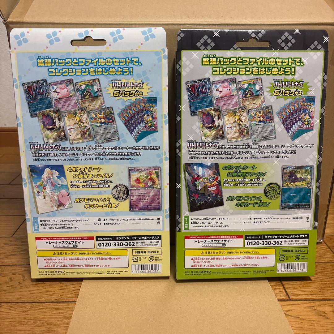 未開封】コレクションファイルセット N リーリエ - メルカリ