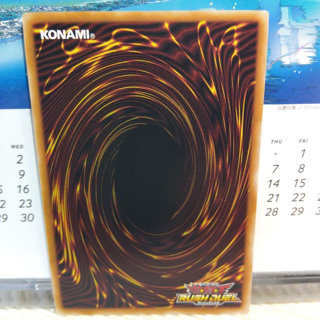 遊戯王ラッシュデュエル 希望のリーチェ【オーバーラッシュレア